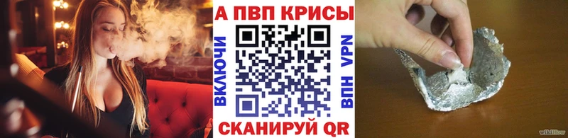 Альфа ПВП Crystall  Щигры 