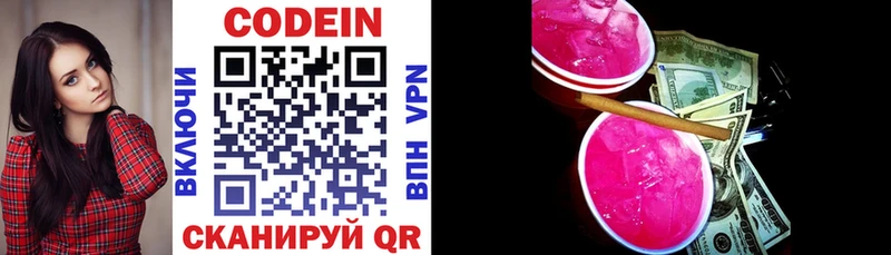 мега как войти  Щигры  Кодеиновый сироп Lean Purple Drank  дарнет шоп 