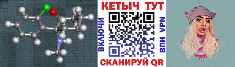Кетамин VHQ закладки Щигры