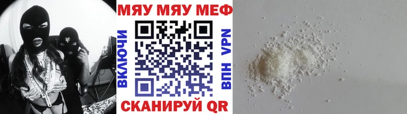 Мефедрон кристаллы  Щигры 