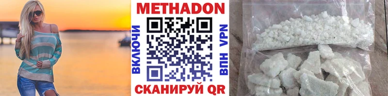 Метадон белоснежный  Щигры 